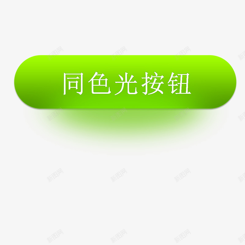 同色光按钮图标psd_新图网 https://ixintu.com 卡通 同色光 同色系 来个赞 游戏点赞按钮 点赞按钮 点赞按钮类型 蓝色