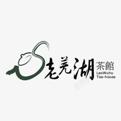 芜湖老芜湖茶馆标识图标高清图片