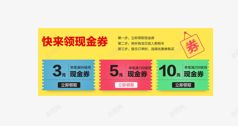 四川美食特产天猫首页png免抠素材_新图网 https://ixintu.com 四川 特产 美食 设计