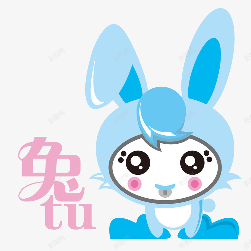 卡通生肖兔子png免抠素材_新图网 https://ixintu.com 兔子 卡通生肖