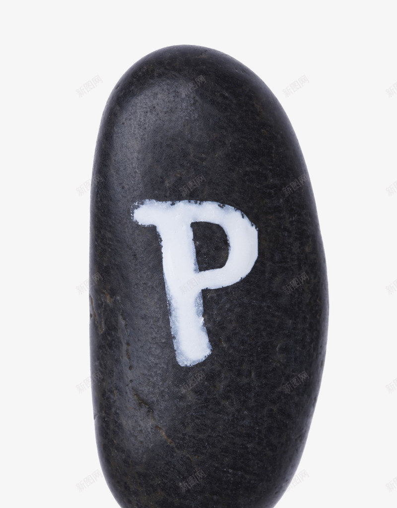 黑色石头字母png免抠素材_新图网 https://ixintu.com 字母P 石头 石头字母 黑色 黑色的 黑色的石头