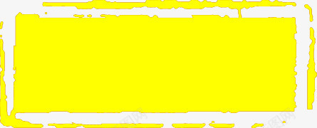 黄色矩形对话框样式宣传海报png免抠素材_新图网 https://ixintu.com 宣传 对话 样式 海报 矩形 黄色