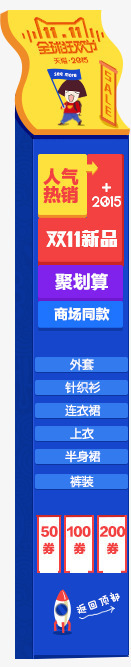双十一淘宝天猫首页素材
