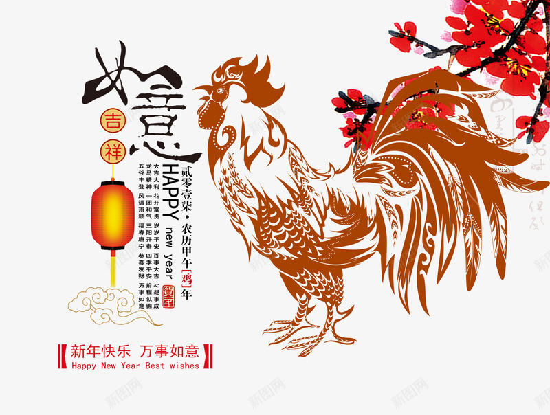 如意和大公鸡png免抠素材_新图网 https://ixintu.com 中国风 写意 大公鸡 手绘 新年 梅花 红灯笼 鸡年