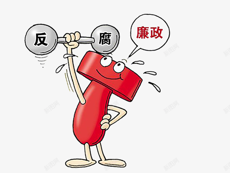 扫黑除恶宣传漫画图png免抠素材_新图网 https://ixintu.com 免扣图 卡通画 宣传漫画免扣图 扫黑除恶 扫黑除恶宣传漫画