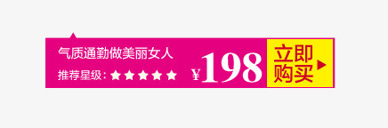 粉红色立即购买标签png免抠素材_新图网 https://ixintu.com 标签 立即购买 粉红色