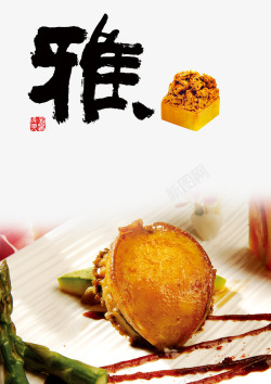 食品装饰画美食海报高清图片