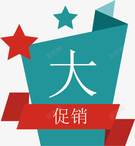 促销标签png免抠素材_新图网 https://ixintu.com 价格标签 促销 品质标签 彩色销售标签矢量 条幅 标签设计 标贴 横幅 淘宝标签 网店装修 网页标签