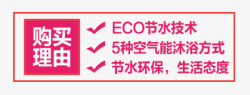 7大购买理由购买理由标签图标高清图片