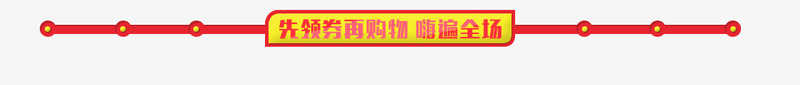 首页价格标签png免抠素材_新图网 https://ixintu.com 彩色 标题栏 炫酷 首页