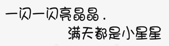 漂亮字体png免抠素材_新图网 https://ixintu.com 3D立体 圣诞字体 字体特效 漂亮字体效果