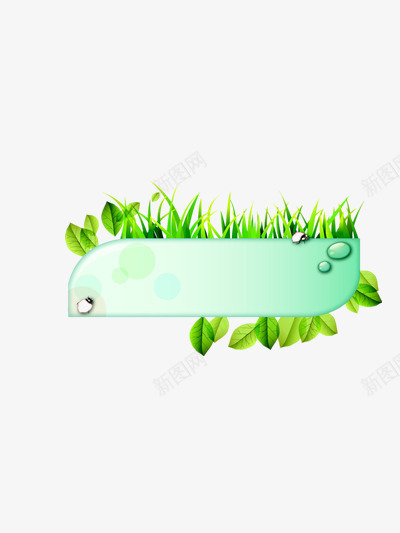 绿色对话框png免抠素材_新图网 https://ixintu.com 水珠 环保 绿色 草叶