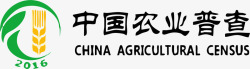 农业普查中国农业普查LOGO矢量图图标高清图片