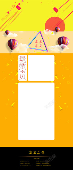 淘宝首页背景素材
