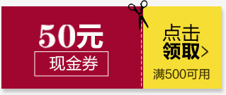 淘宝首页优惠券png免抠素材_新图网 https://ixintu.com 淘宝优惠券 淘宝促销