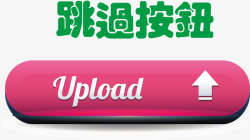 首页活动长条按钮音乐播放器按钮矢量图高清图片