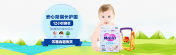 婴儿用品海报安心防漏纸尿裤高清图片