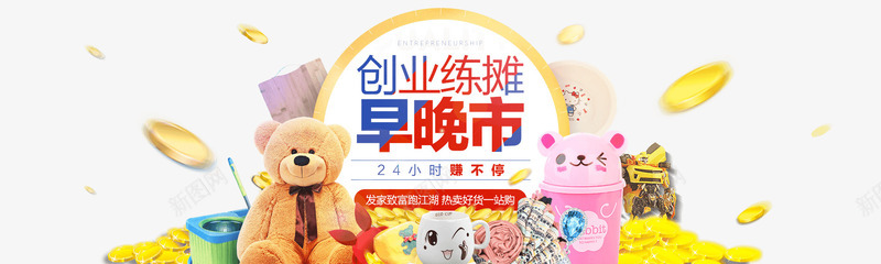 创意玩具banner首页效果png免抠素材_新图网 https://ixintu.com banner 创意 效果 玩具