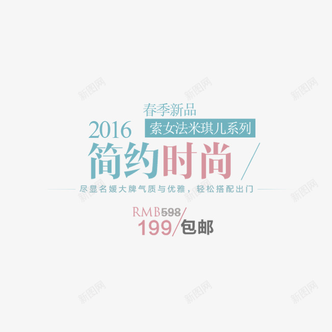 精选箱包奢华艺术字体文字排版png免抠素材_新图网 https://ixintu.com 奢华箱包文案 文字排版 箱包 箱包促销 箱包文案 箱包艺术字体 精选箱包