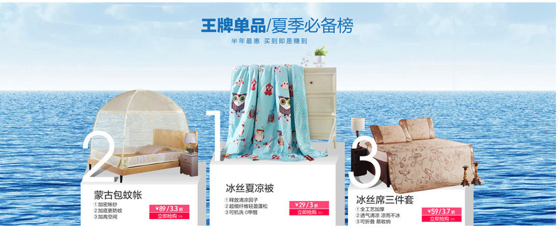 创意首页家纺合成海报png免抠素材_新图网 https://ixintu.com 创意 合成 海报