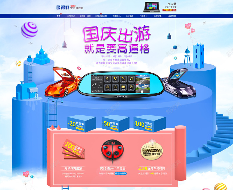 创意合成电子产品首页png免抠素材_新图网 https://ixintu.com 产品 创意 合成 电子