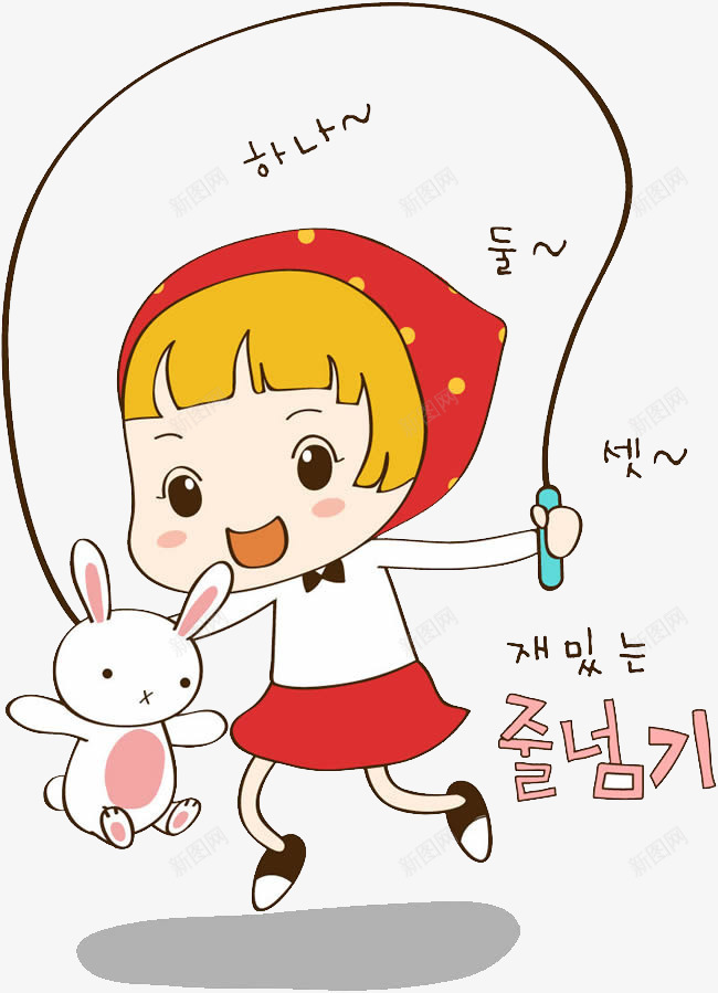 跳绳的女孩小兔子卡通画png免抠素材_新图网 https://ixintu.com 女孩 小兔子 插画 跳绳