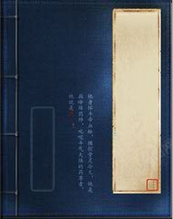 中国古书籍古书中国古代书籍高清图片