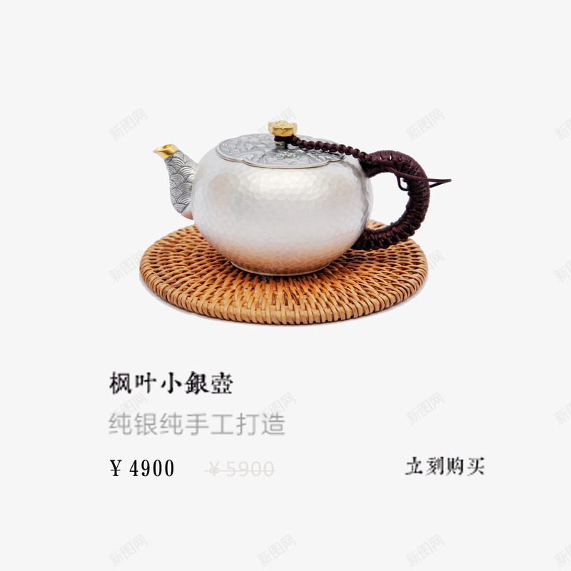 枫叶小银壶png免抠素材_新图网 https://ixintu.com 水壶 茶具 茶壶 雅玩茶壶