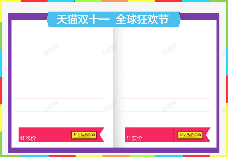 满减天猫电商首页标签png免抠素材_新图网 https://ixintu.com 促销 标签 满减 电商