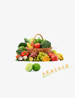 蔬菜水果宣传海报素材
