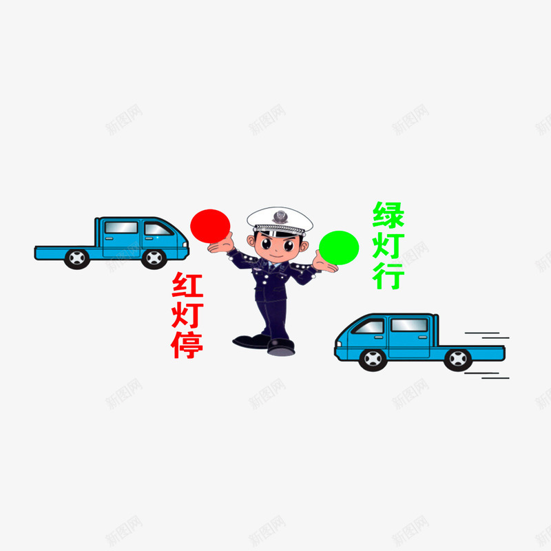 红灯停绿灯行png免抠素材_新图网 https://ixintu.com 交警手势 卡通手绘