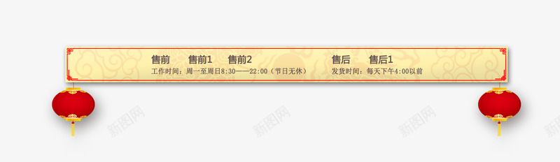 旺旺联系png免抠素材_新图网 https://ixintu.com 中国风 淘宝首页 灯笼素材 联系我们 联系方式 边框
