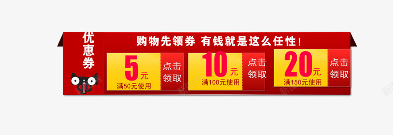 年终大促清仓放价淘宝首页模板png免抠素材_新图网 https://ixintu.com 年终大促 淘宝首页模板 清仓放价