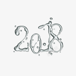 水滴2018字体素材