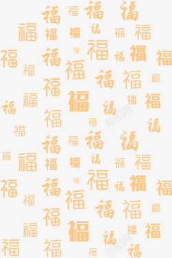 金色字符多种多样的福字高清图片