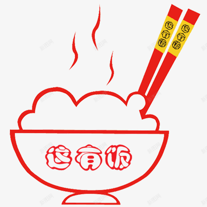 这有饭吃哦png免抠素材_新图网 https://ixintu.com 卡通主题海报 吃饭了 吃饭了海报设计 宣传海报 家庭吃饭 家庭聚餐 这有饭吃哦 饭店 饭店海报