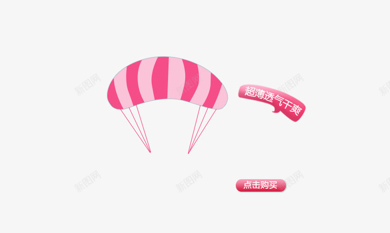 母婴三月购物节png免抠素材_新图网 https://ixintu.com 天猫 奶粉 孕妇用品 母婴 母婴首页 淘宝 玩具