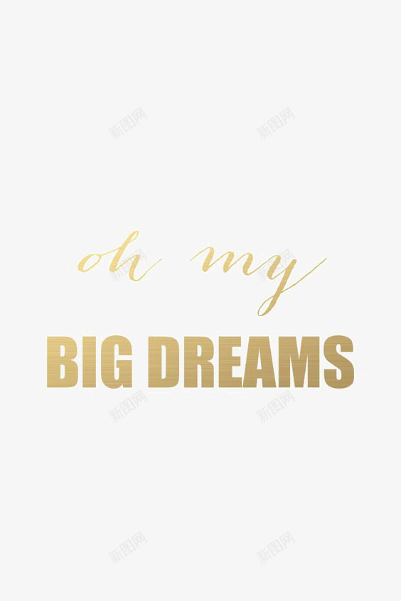 大大的梦想png免抠素材_新图网 https://ixintu.com BIG DREAMS 励志英文短语 我的梦想 文字排版 英文字体设计 英文字装饰