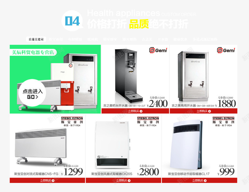 热水器首页排版文案png免抠素材_新图网 https://ixintu.com 文案 热水器 首页排版