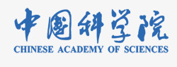 中科院logo中国科学院文字图标高清图片