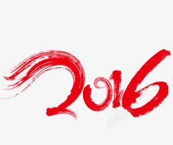 2016字体设计2016字体高清图片