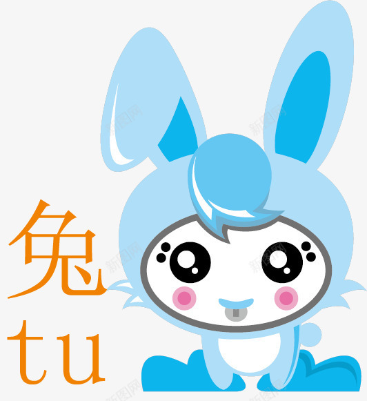 十二生肖png免抠素材_新图网 https://ixintu.com 兔子 动物 十二生肖 卡通 卯兔 可爱 生肖 色彩 设计