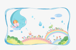 彩虹水滴素材卡通水滴边框高清图片