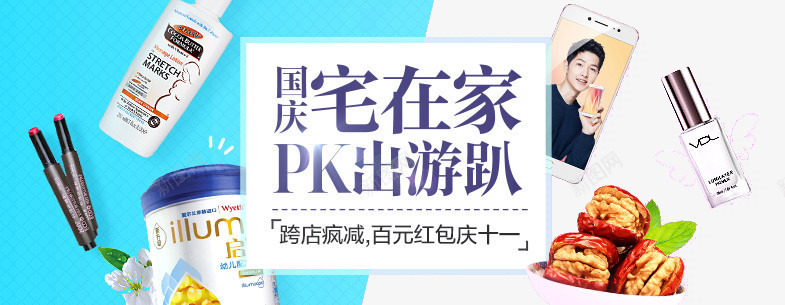 日用美食淘宝广告首页png免抠素材_新图网 https://ixintu.com 日用 淘宝广告首页 美食