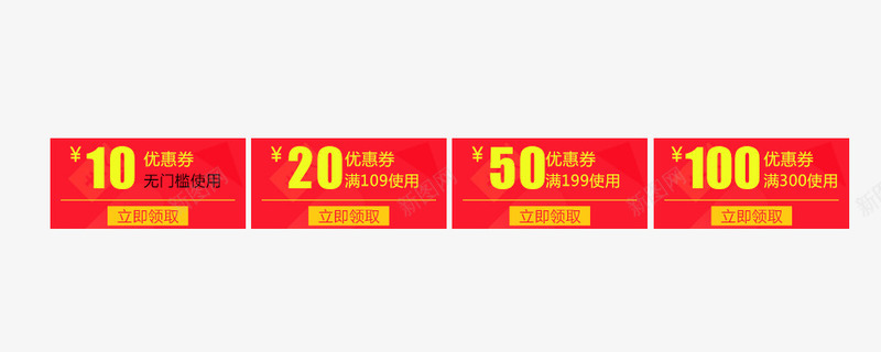 优惠劵png免抠素材_新图网 https://ixintu.com 优惠券 优惠标签 优惠模版 活动标签 淘宝首页素材