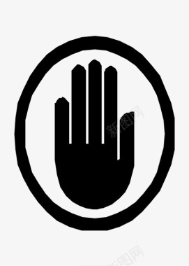 黑色圆形禁止手势图标图标
