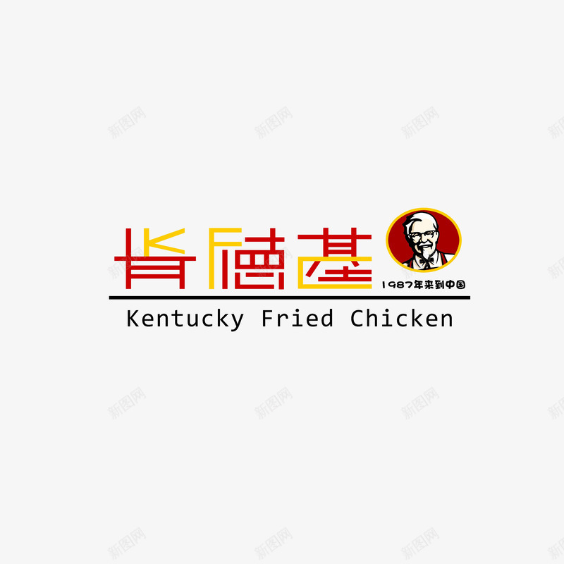 肯德基炸鸡标志png免抠素材_新图网 https://ixintu.com KFC 宣传 快餐 标志 炸鸡 美食 肯德基 肯德基标志 设计