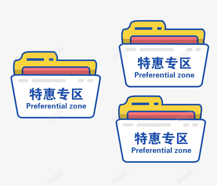 首页活动专区png免抠素材_新图网 https://ixintu.com 专区 活动专区 首页 首页活动