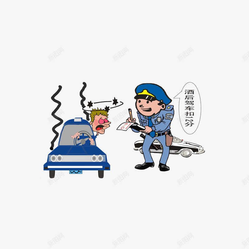 在路边扣酒驾的分数png免抠素材_新图网 https://ixintu.com 交警手势 卡通漫画