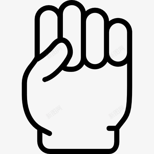 第一图标png_新图网 https://ixintu.com 姿势 手 手势 手和手势 手指 拳 拳头 握拳